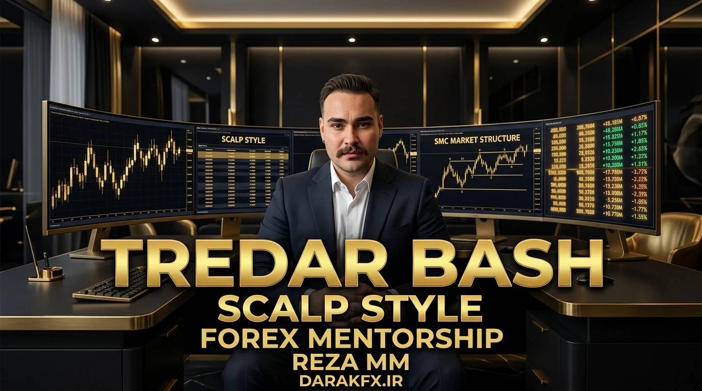 منتور شیپ عمومی (تریدر باش)