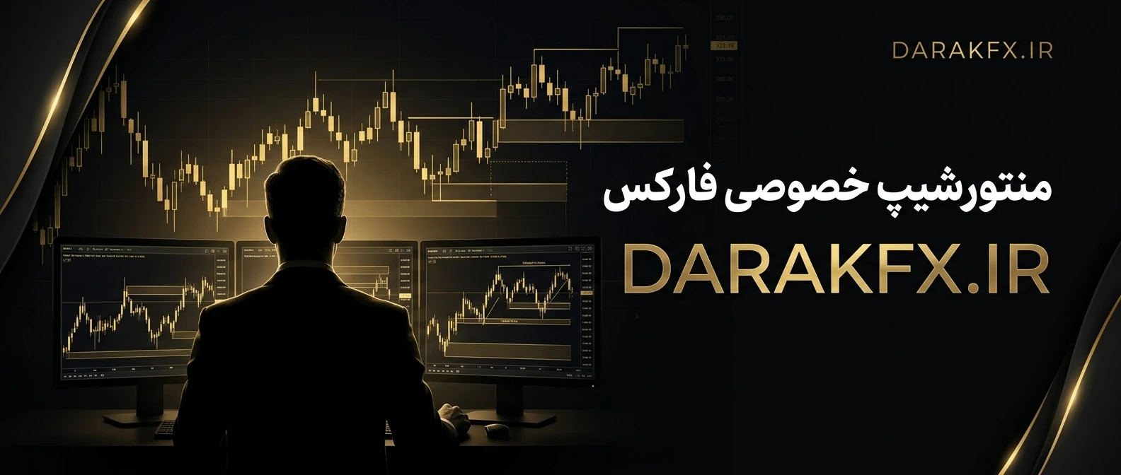 منتورشیپ خصوصی